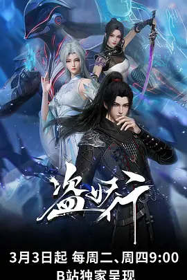 像素纪元 像素风动漫全集免费